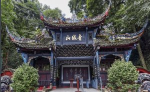 青城山[qīng chéng shān]